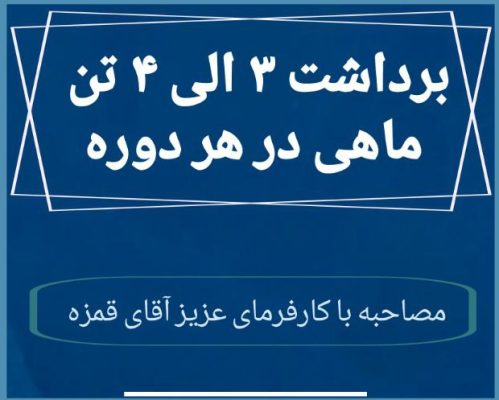 رضایت با کارفرمای عزیز آقای غمزه