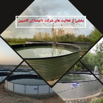 شرکت نانوسازان کاسپین