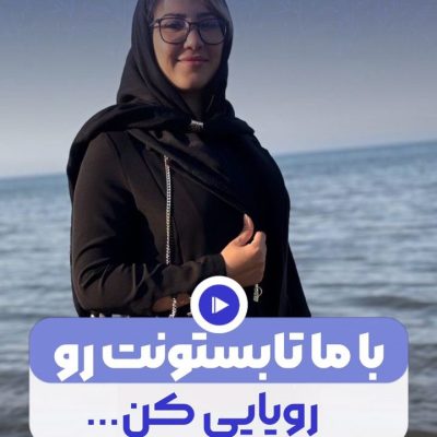 استخر تفریحی شرکت نانوسازان کاسپین