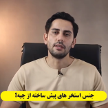 شرکت نانوسازان کاسپین تولید کننده انواع استخر های پیش ساخته